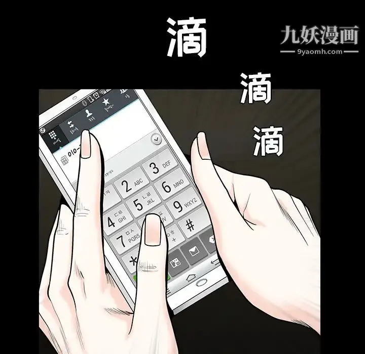 漫画《枷锁》第54话第140张图