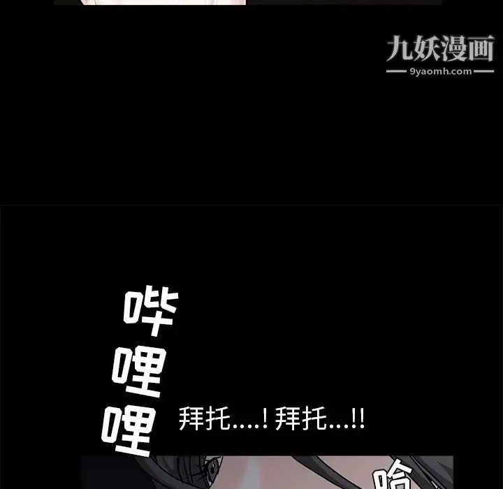 漫画《枷锁》第54话第141张图