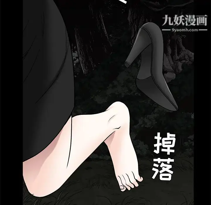 漫画《枷锁》第54话第144张图