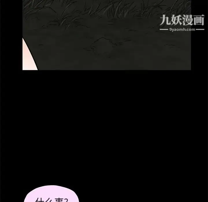 漫画《枷锁》第54话第145张图
