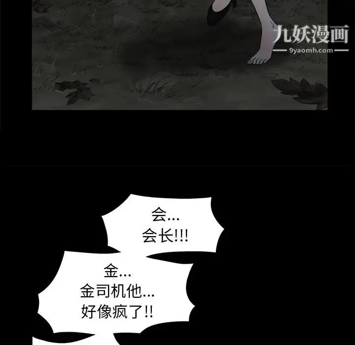 漫画《枷锁》第54话第147张图