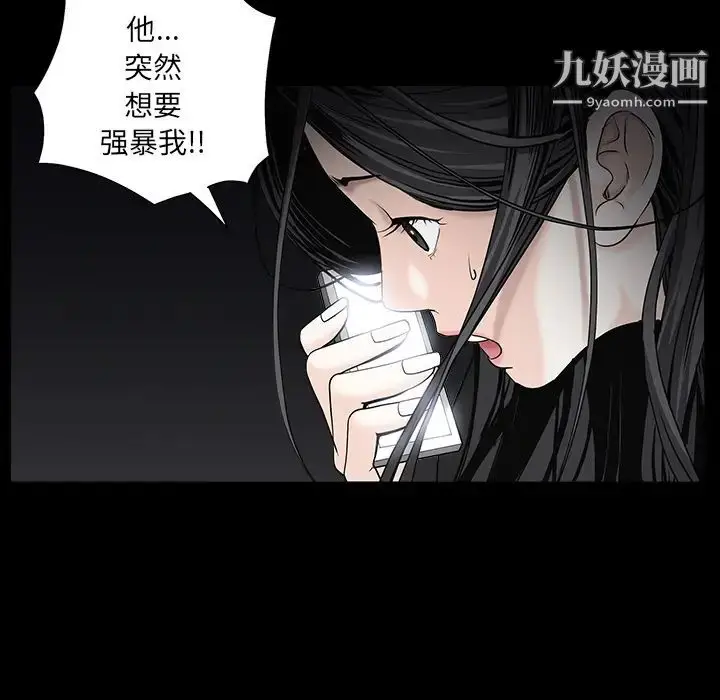 漫画《枷锁》第54话第148张图