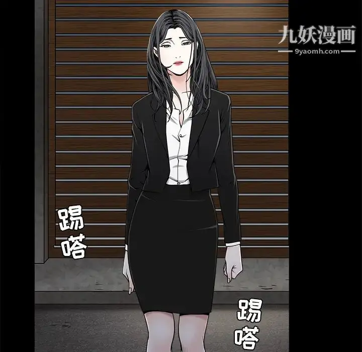 漫画《枷锁》第54话第15张图