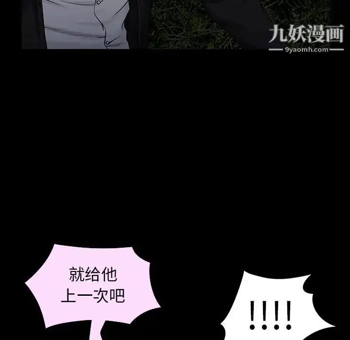 漫画《枷锁》第54话第151张图