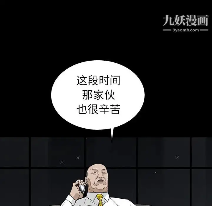 漫画《枷锁》第54话第153张图