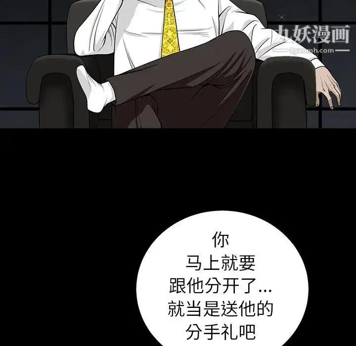 漫画《枷锁》第54话第154张图