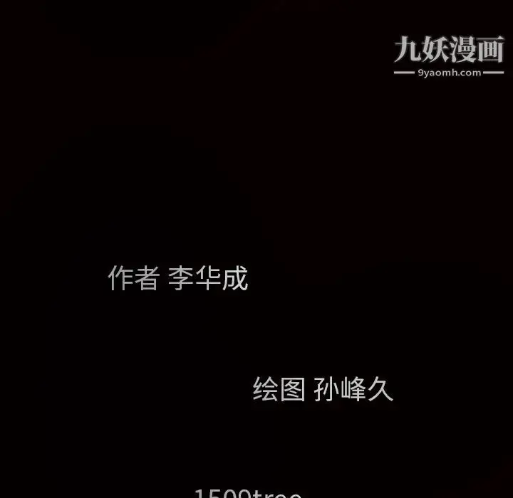漫画《枷锁》第54话第165张图
