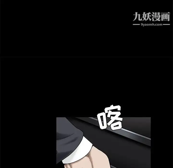 漫画《枷锁》第54话第20张图