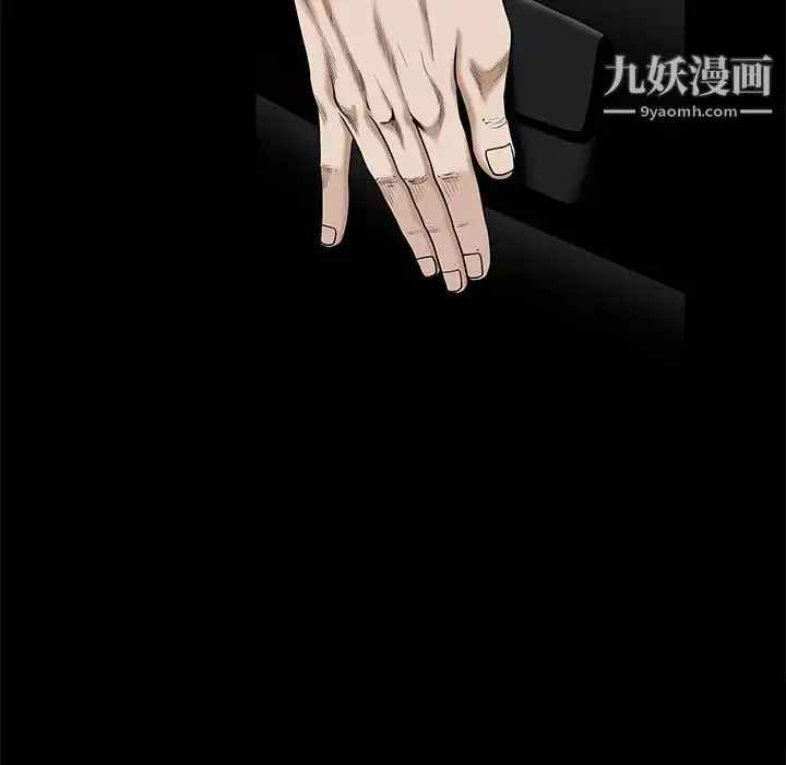漫画《枷锁》第54话第21张图