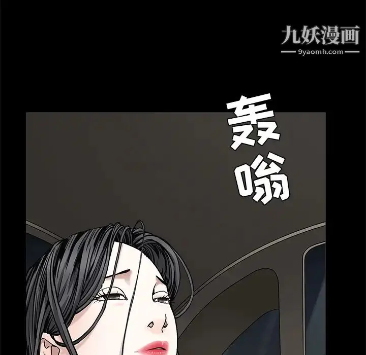 漫画《枷锁》第54话第22张图