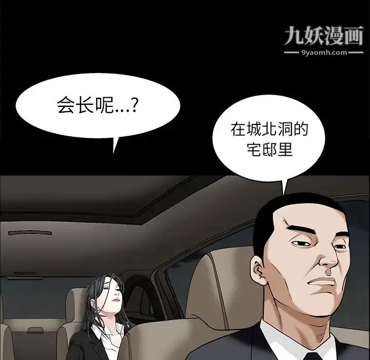 漫画《枷锁》第54话第26张图