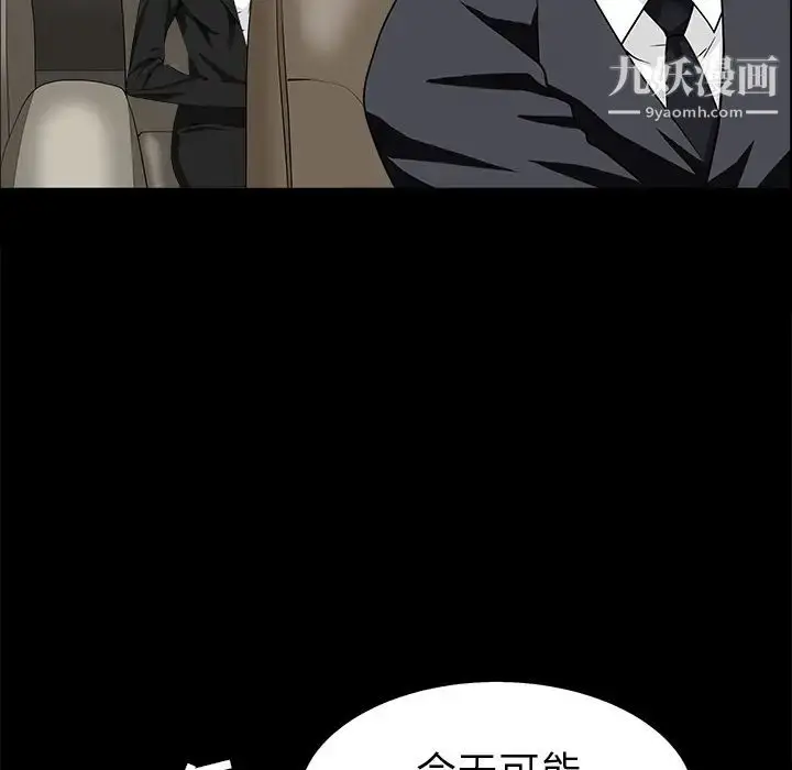 漫画《枷锁》第54话第27张图