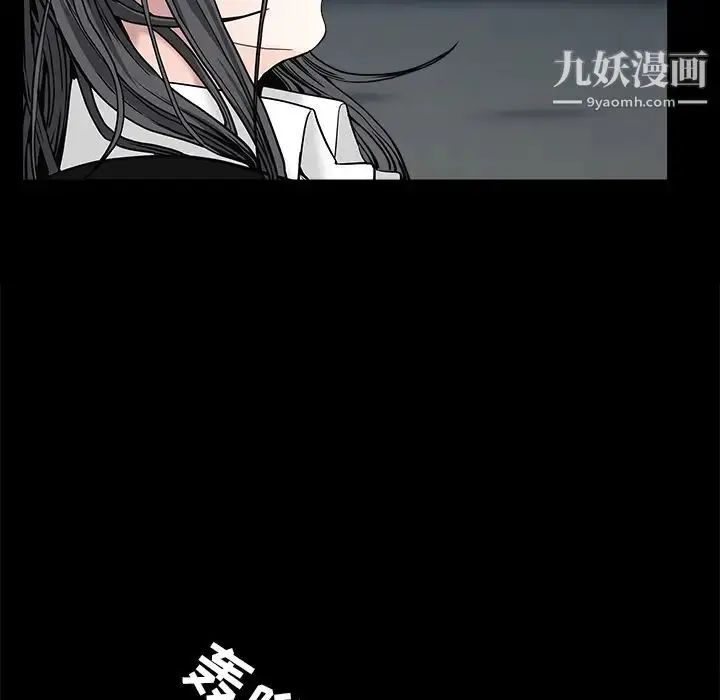 漫画《枷锁》第54话第30张图