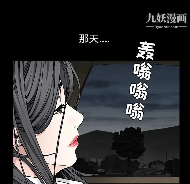 漫画《枷锁》第54话第32张图