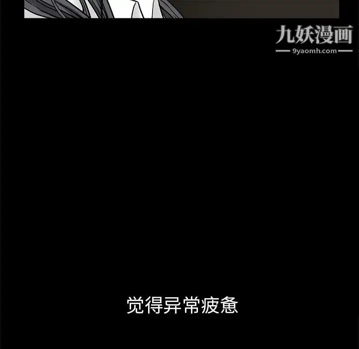 漫画《枷锁》第54话第33张图