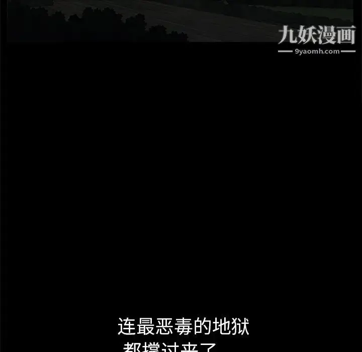 漫画《枷锁》第54话第35张图
