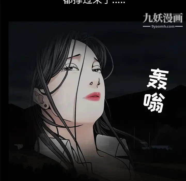 漫画《枷锁》第54话第36张图