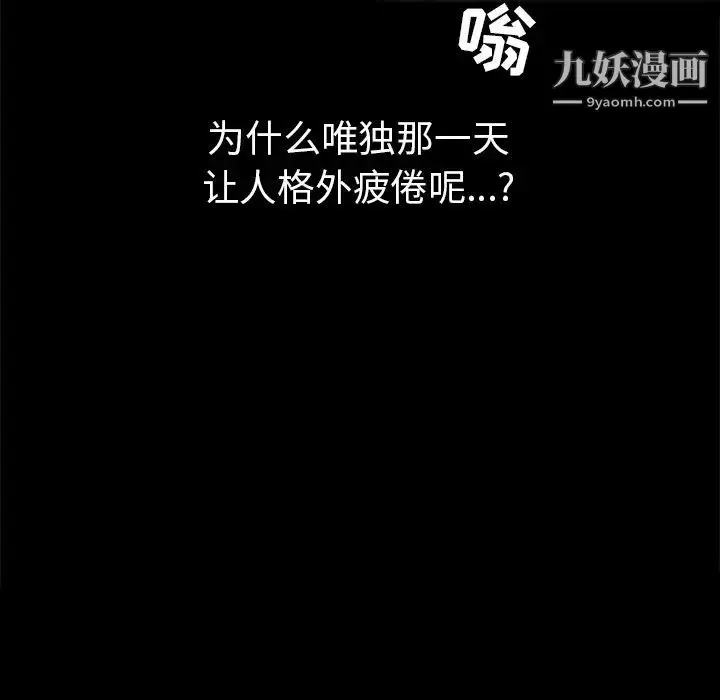 漫画《枷锁》第54话第37张图