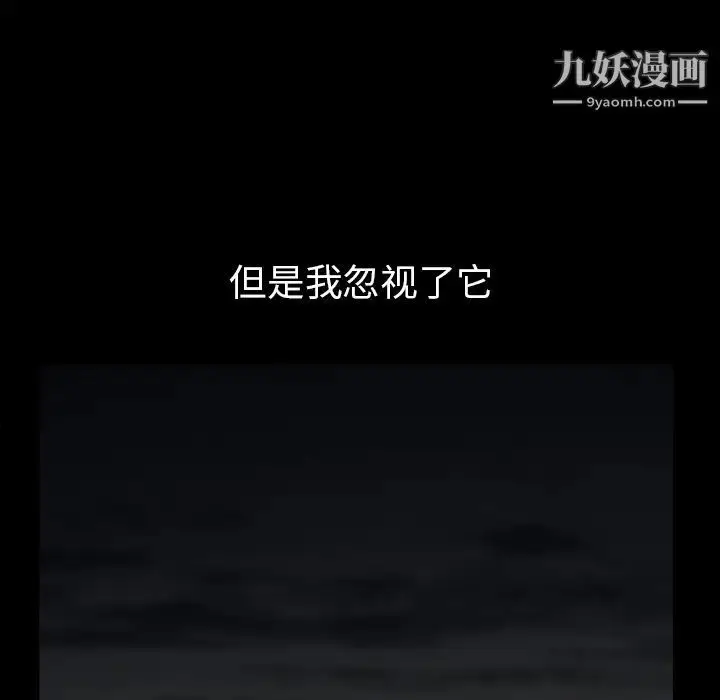 漫画《枷锁》第54话第38张图