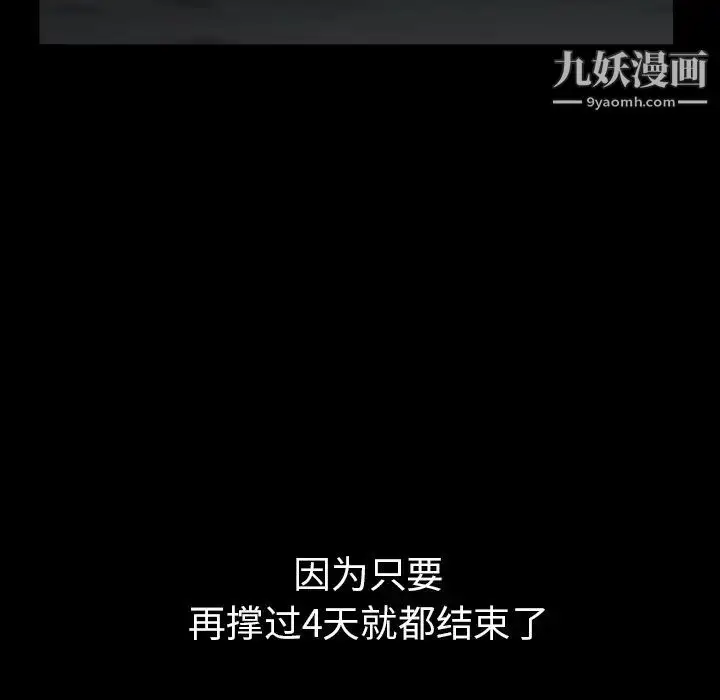 漫画《枷锁》第54话第39张图