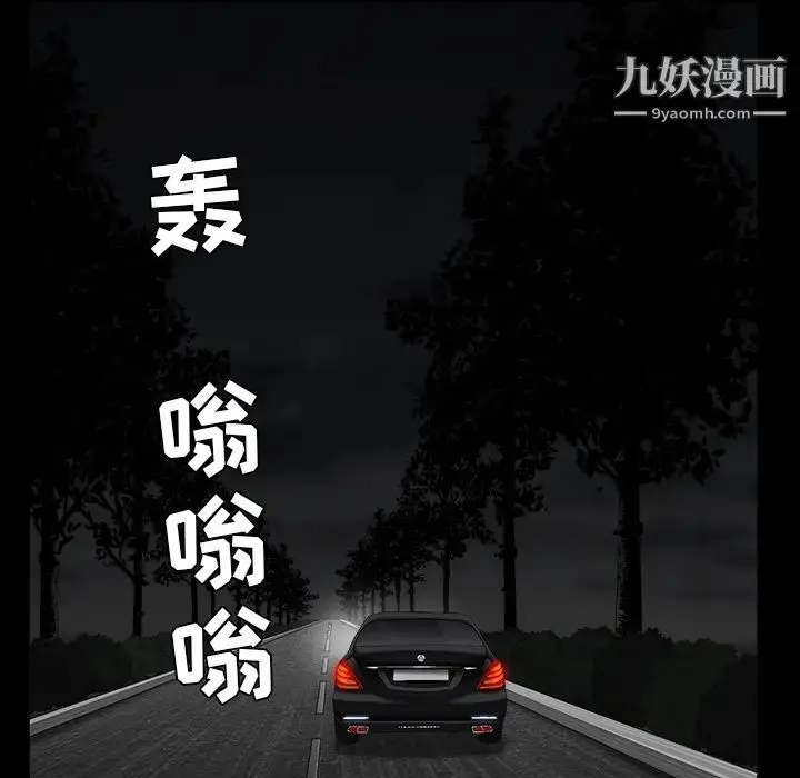 漫画《枷锁》第54话第40张图