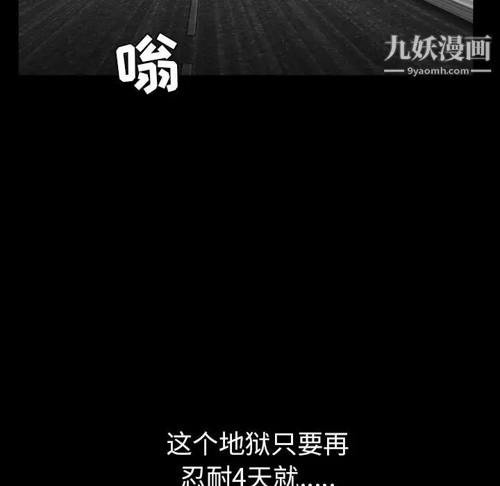 漫画《枷锁》第54话第41张图