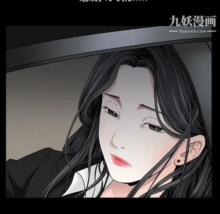 漫画《枷锁》第54话第42张图