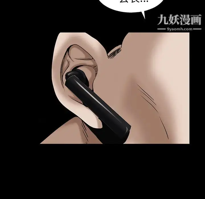 漫画《枷锁》第54话第44张图