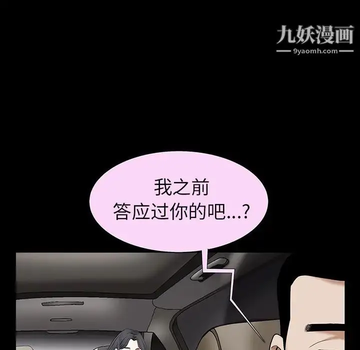 漫画《枷锁》第54话第45张图