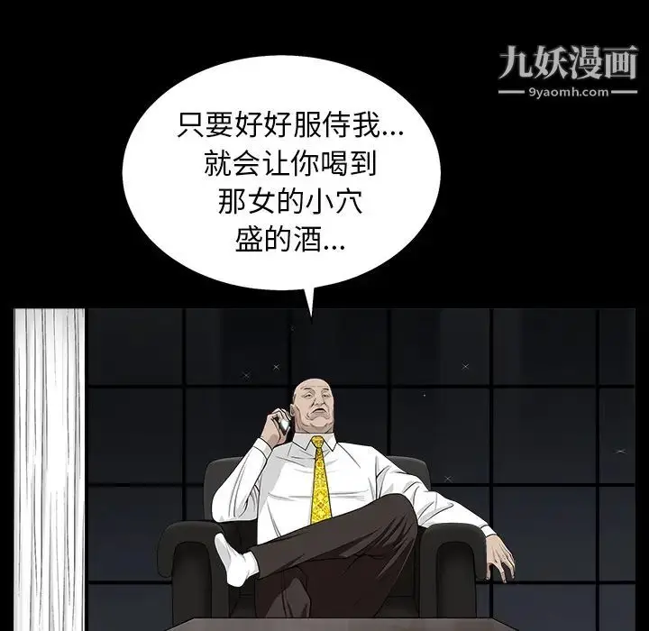 漫画《枷锁》第54话第47张图