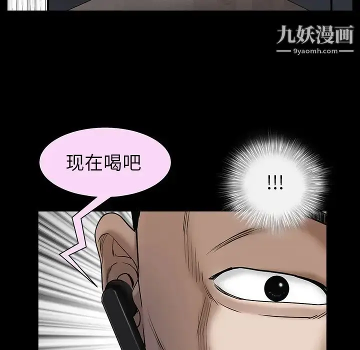 漫画《枷锁》第54话第48张图