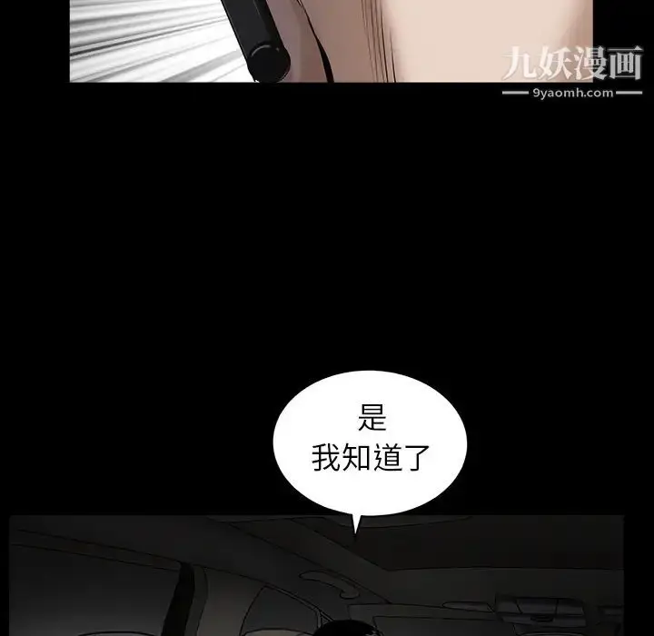 漫画《枷锁》第54话第49张图