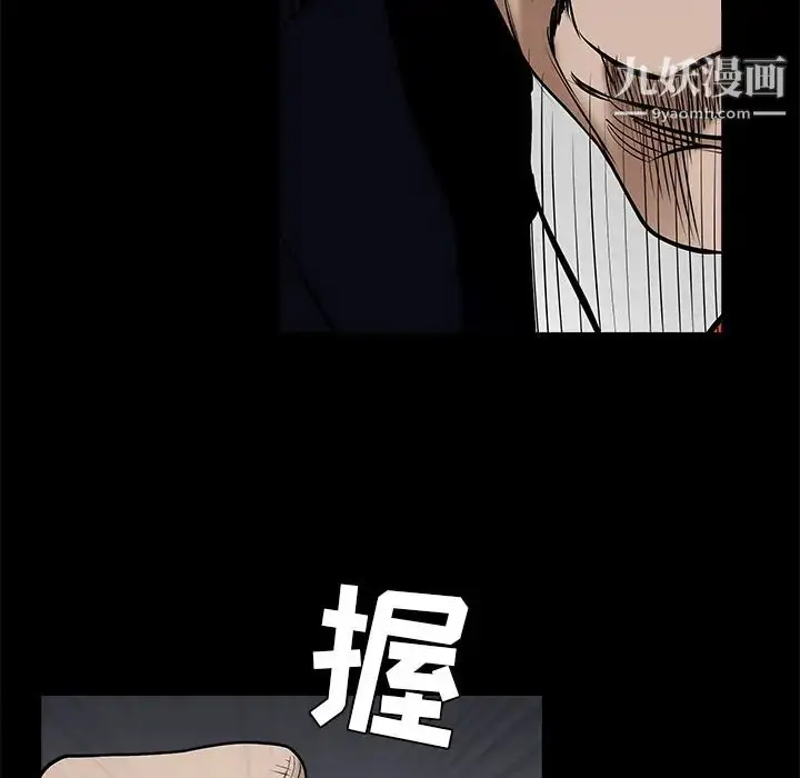漫画《枷锁》第54话第5张图