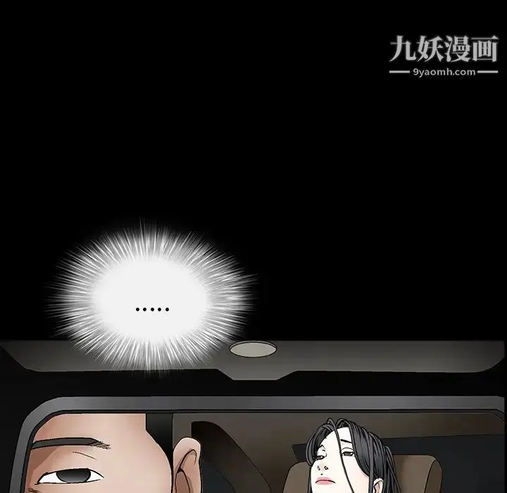 漫画《枷锁》第54话第51张图