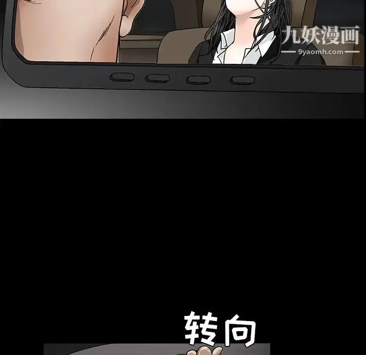 漫画《枷锁》第54话第52张图