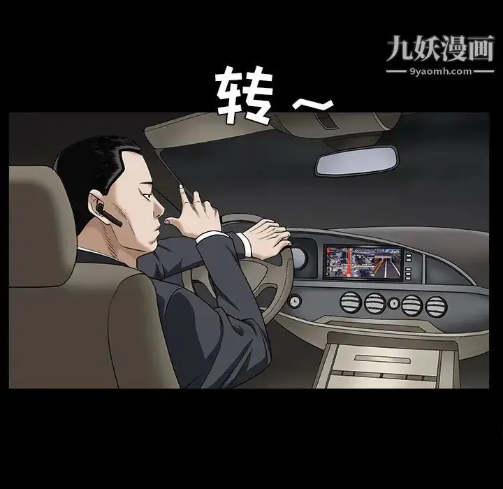 漫画《枷锁》第54话第54张图