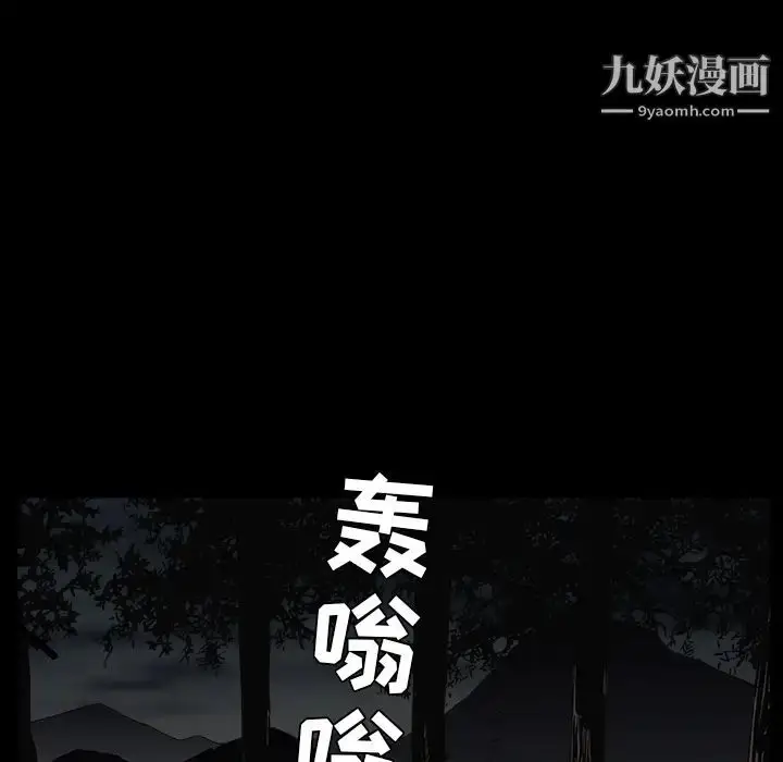 漫画《枷锁》第54话第55张图