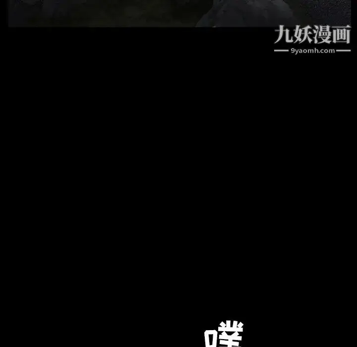 漫画《枷锁》第54话第57张图