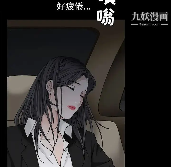 漫画《枷锁》第54话第58张图