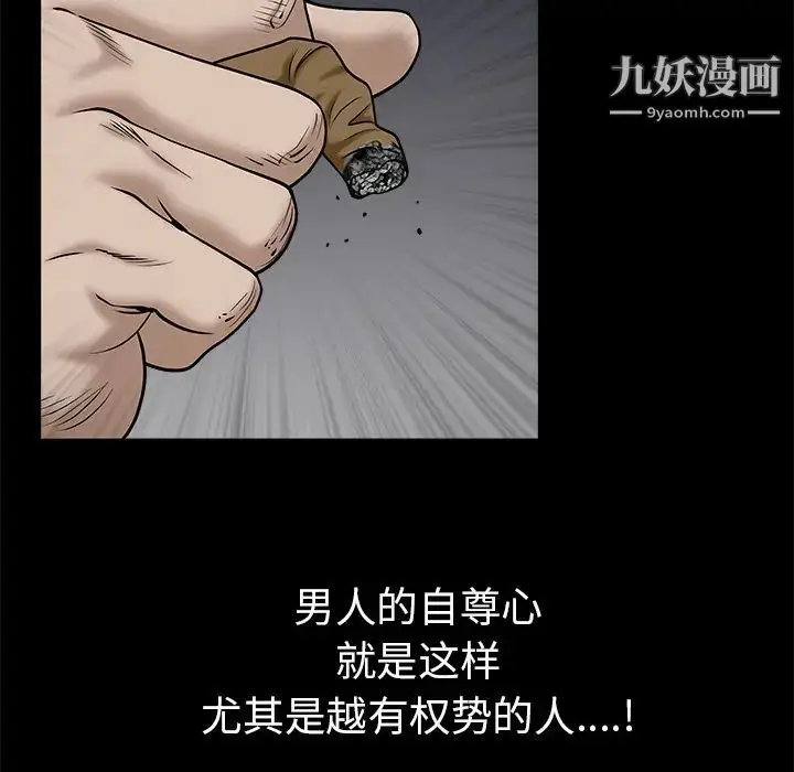 漫画《枷锁》第54话第6张图