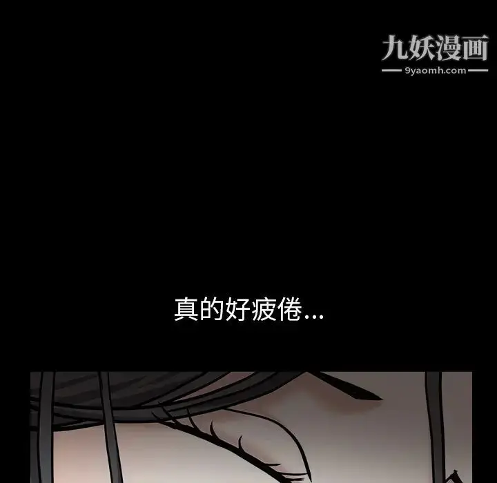 漫画《枷锁》第54话第61张图