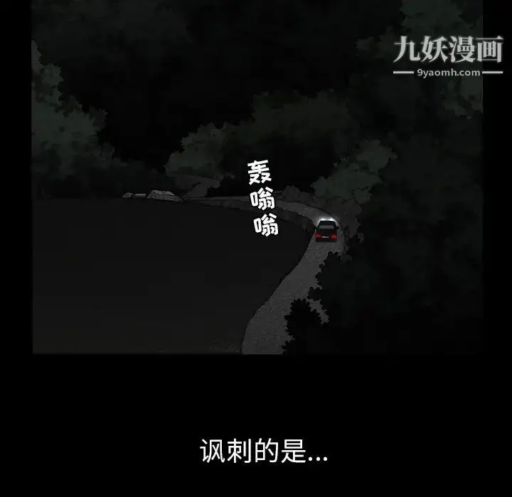 漫画《枷锁》第54话第67张图