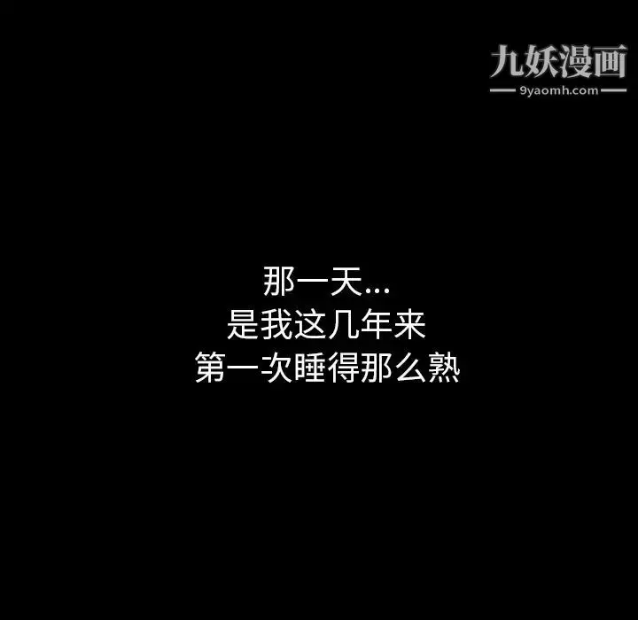 漫画《枷锁》第54话第68张图
