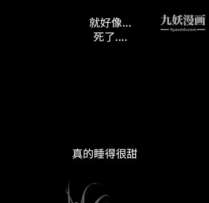 漫画《枷锁》第54话第69张图