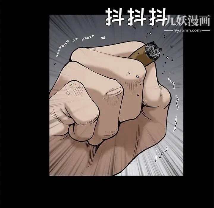 漫画《枷锁》第54话第7张图