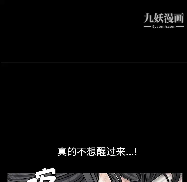 漫画《枷锁》第54话第72张图