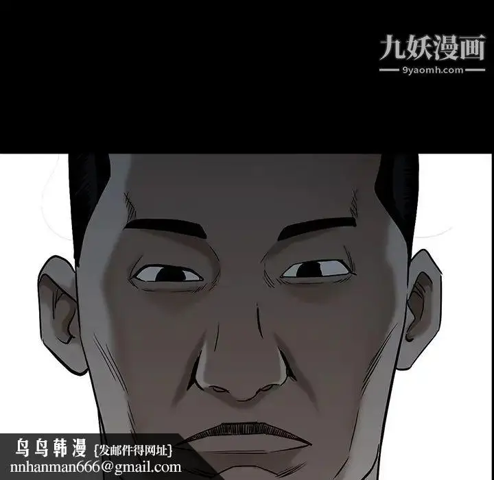 漫画《枷锁》第54话第85张图