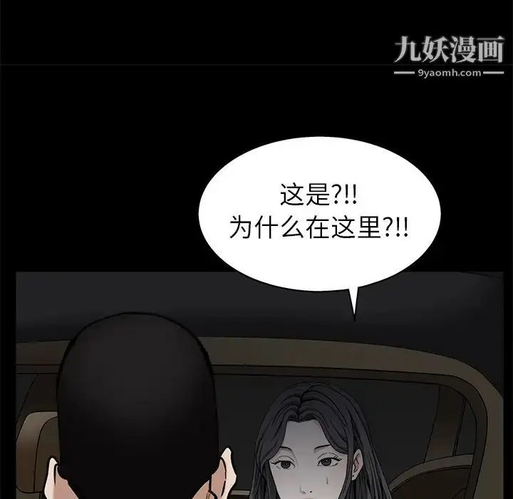漫画《枷锁》第54话第90张图