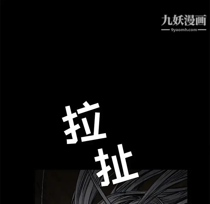 漫画《枷锁》第54话第92张图
