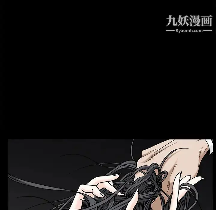 漫画《枷锁》第54话第94张图